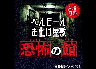 宇都宮の“ゾクッ”とするスポット紹介 オリオンお化け屋敷、樋爪氏の墓、首切坂 県内主要,地域の話題下野新聞デジタルニュース下野新聞デジタル