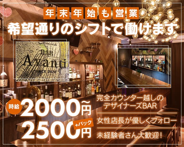 三軒茶屋のガールズバー10選！おすすめ店舗情報 | -ぐるっぽ