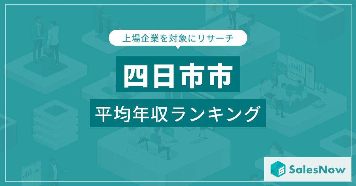 四日市キャバクラボーイ求人・バイト・黒服なら【ジョブショコラ】