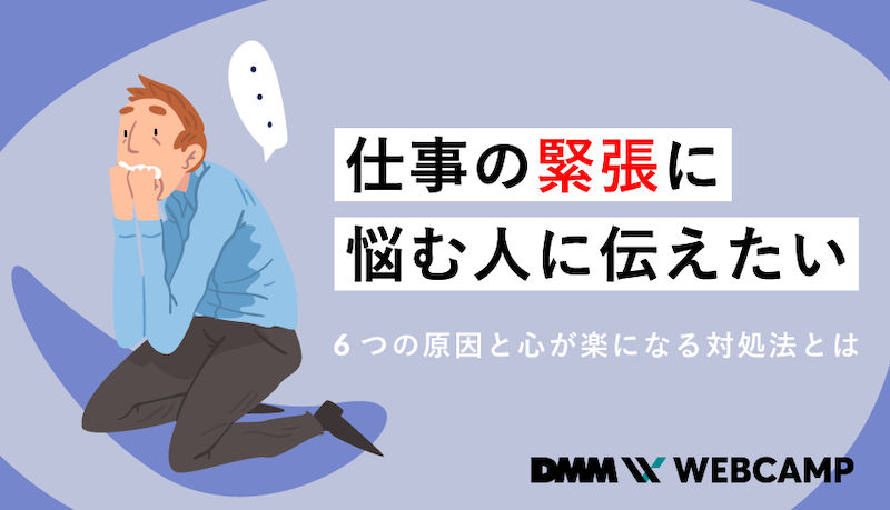 書痙】緊張すると手が震える人がやるべき４つの手順 - 社交不安障害（あがり症・対人恐怖症）専門カウンセリングルーム -