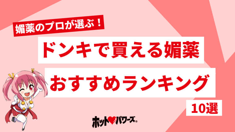 名前は知ってるあの精力剤、ホントに効くの？ 体当たり商品テスト（週刊現代） |