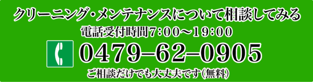 宅配クリーニングでおなじみのフタバクリーニング