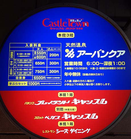 アーバンクア（愛知県名古屋市）の温活ヒーリングゾーン！岩盤浴とロウリュウを紹介 – 岩盤浴いんふぉ