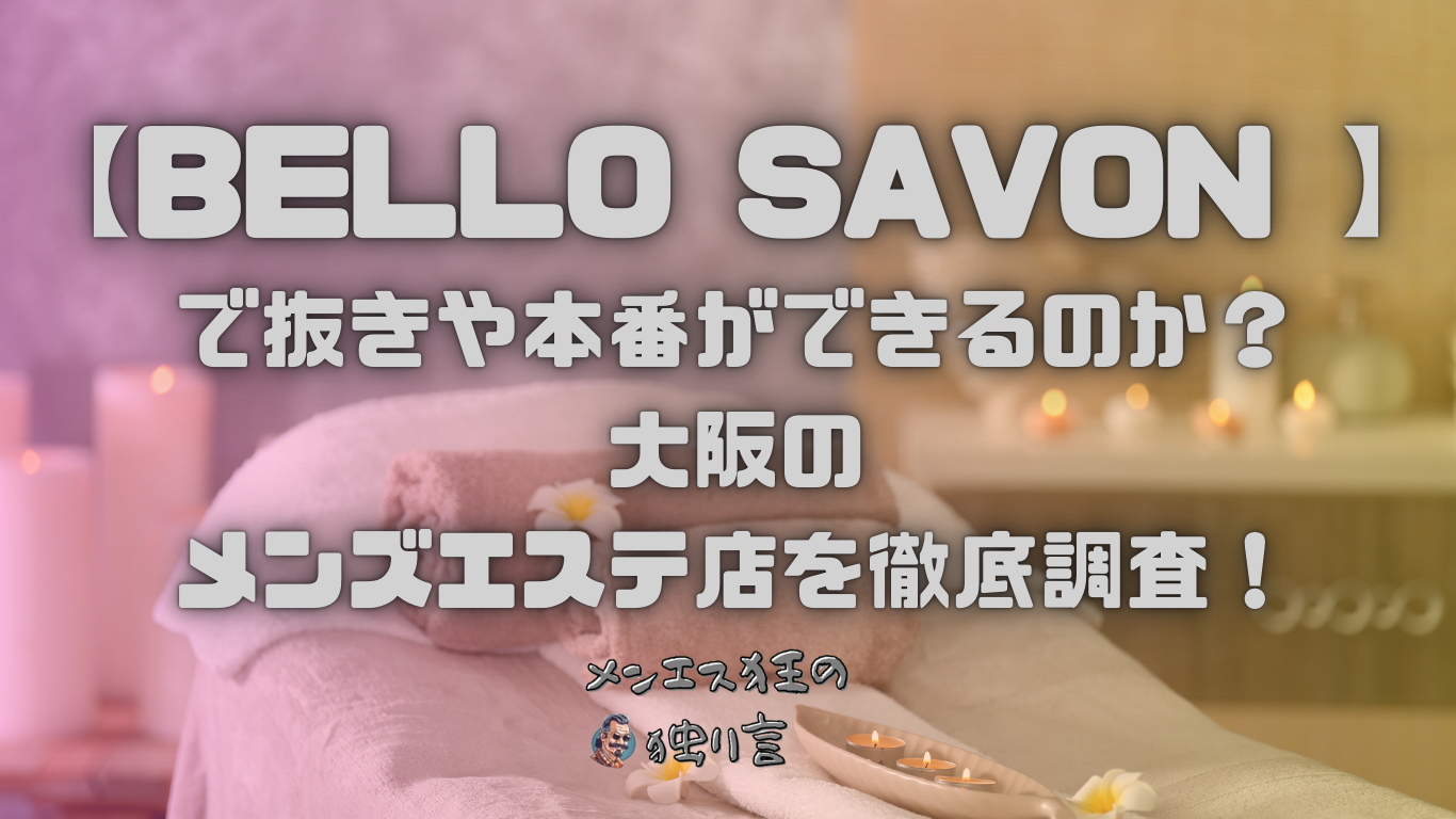 大阪に行ったにゃ（旅マス本番）：活動記録241123｜ふうき