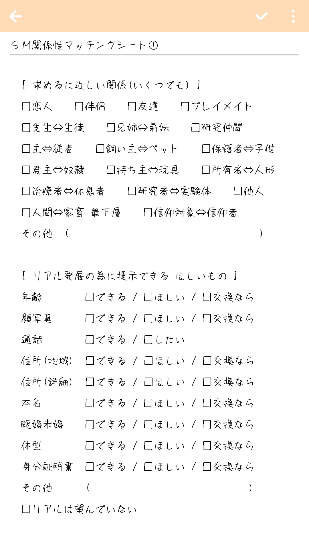 調教課題で普通の女性が「私をペットにして下さい」と堕ちるまで【