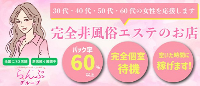 大塚・巣鴨の風俗求人【バニラ】で高収入バイト