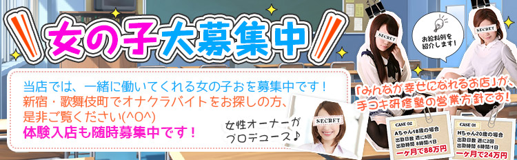 新宿・歌舞伎町の激安風俗ランキング｜駅ちか！人気ランキング