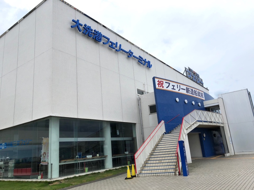 大洗に日帰り旅行２-大洗港フェリーターミナル、さんふらわあ、めんたいパーク - bokupen's diary