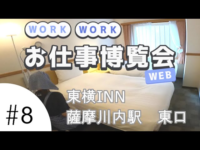 東横 INN 茅ヶ崎市役所の口コミ・レビュー・評判（75件）- 2024年最新