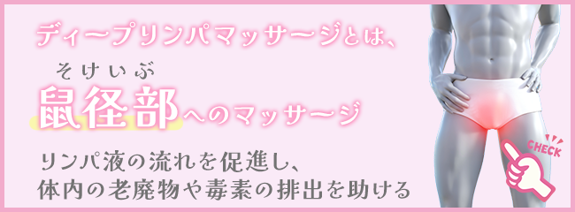 アイムSPA仙台アイムスパセンダイ（仙台市青葉区本町/店舗メンズエステ/出張可） | 料金システム |