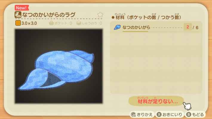 あつ森12月のイベントとDIYレシピまとめ