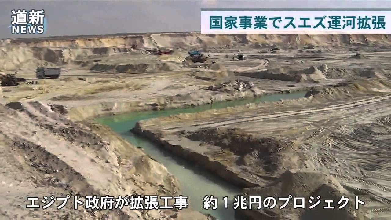 世界三大運河の１つ！「スエズ運河」の歴史と概要TABIPPO.NET