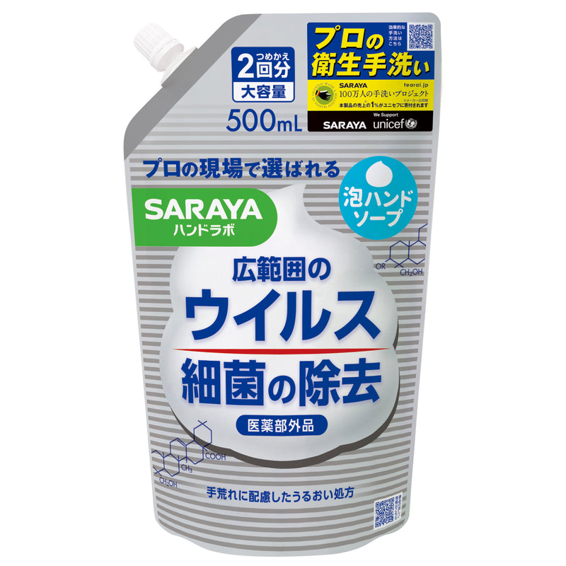 アラウベビー泡全身ソープ詰替用大サイズ 800ml ｜ ミスターマックスオンラインストア