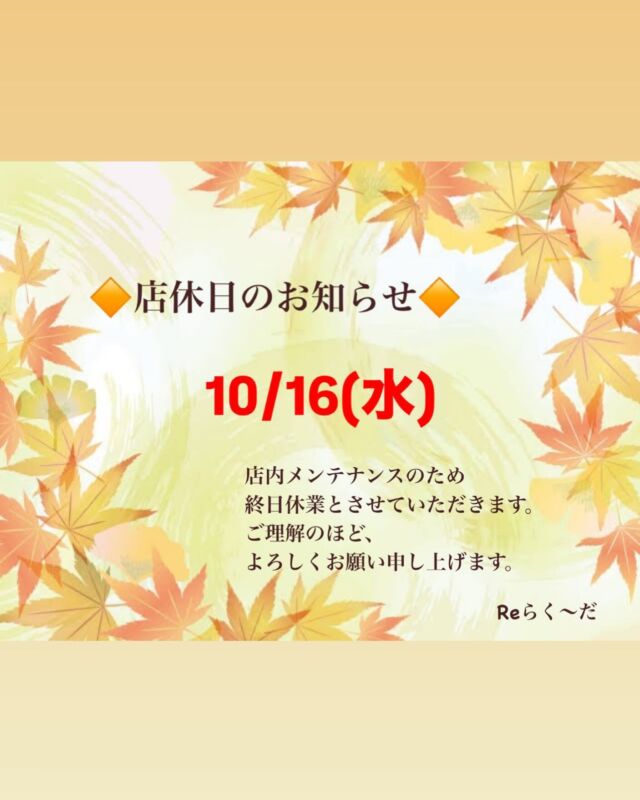 リフレッシュ そよら成田ニュータウン店｜店舗を探す｜山本式骨盤・ストレッチ整体サロン リフレッシュ