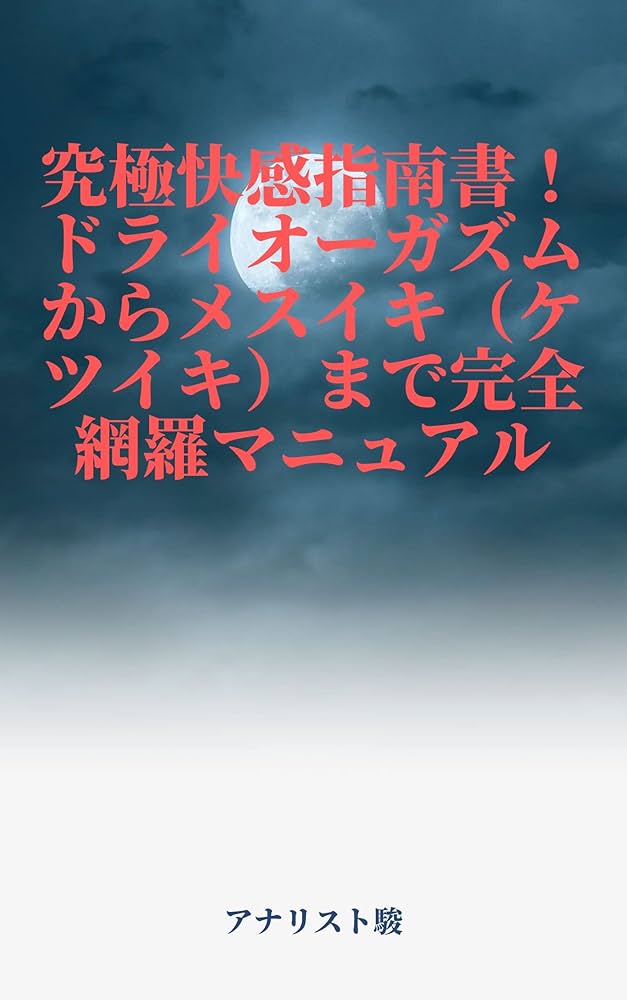 指でアナルイキ】アナルセックスでケツイキさせる方法【前立腺の刺激方法と前兆】 - エロいアナル大好き！アダルトアブノーマルな出会い