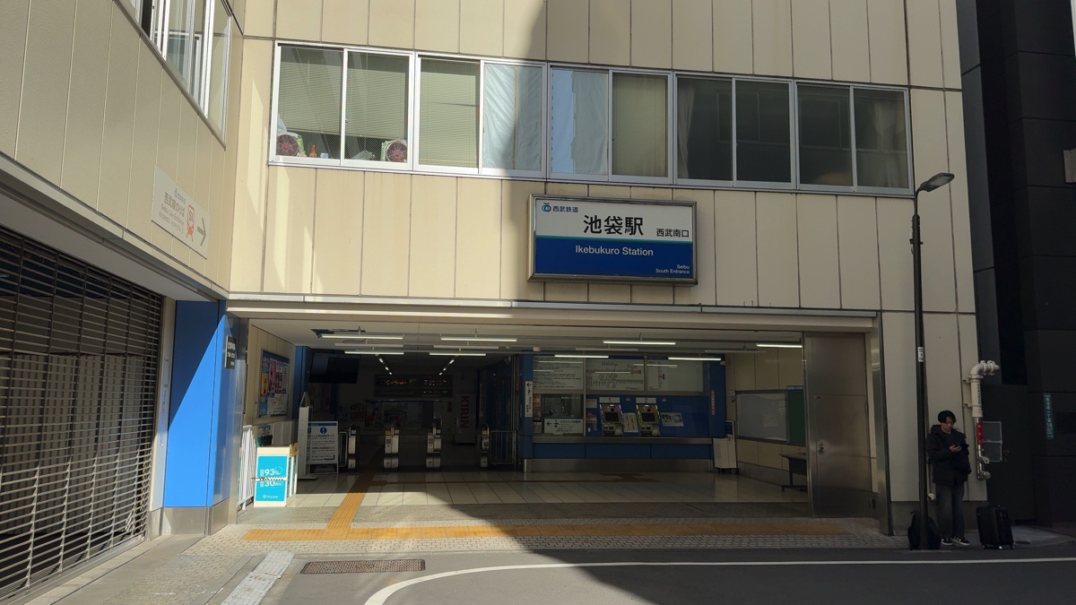 雨や直射日光が強いときは池袋駅地下道39番出口が便利ですWeb予約 南池袋メンタルクリニック池袋駅東口より徒歩4分の心療内科