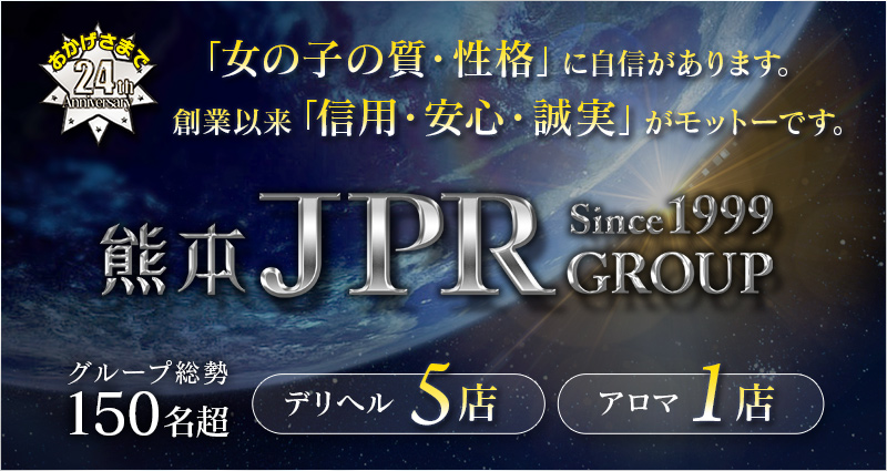 JPR最高級店「ゴールド」（デリヘル）「凛(りん)」女の子データ詳細｜熊本 風俗｜ビッグデザイア九州