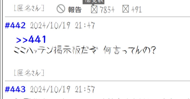 爆サイ」の人気タグ記事一覧｜note ――つくる、つながる、とどける。