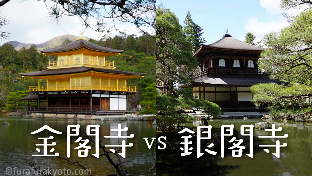 金閣寺をより深く楽しむために読むべき観光ガイドGOOD LUCK TRIP