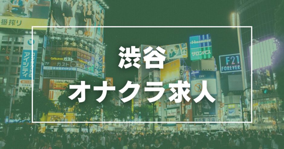 古河のデリヘルおすすめランキング【毎週更新】｜デリヘルじゃぱん