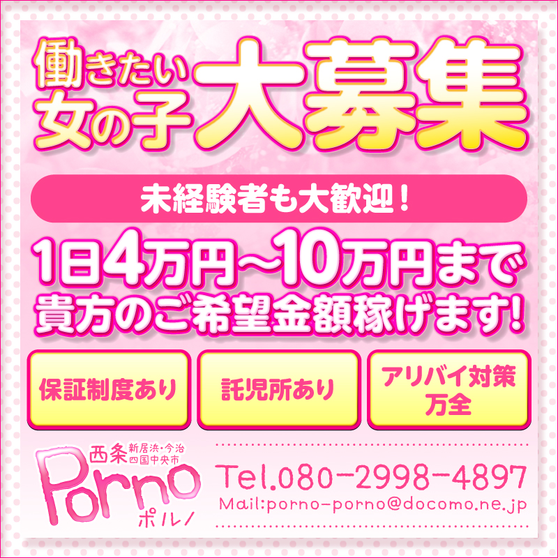 高松のガチで稼げるデリヘル求人まとめ【香川】 | ザウパー風俗求人