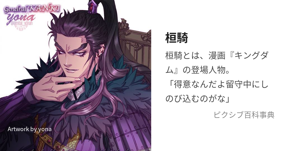 キングダム 桓騎軍まとめ残酷無慈悲な元野党・盗みのスペシャリスト集団 エパ次郎