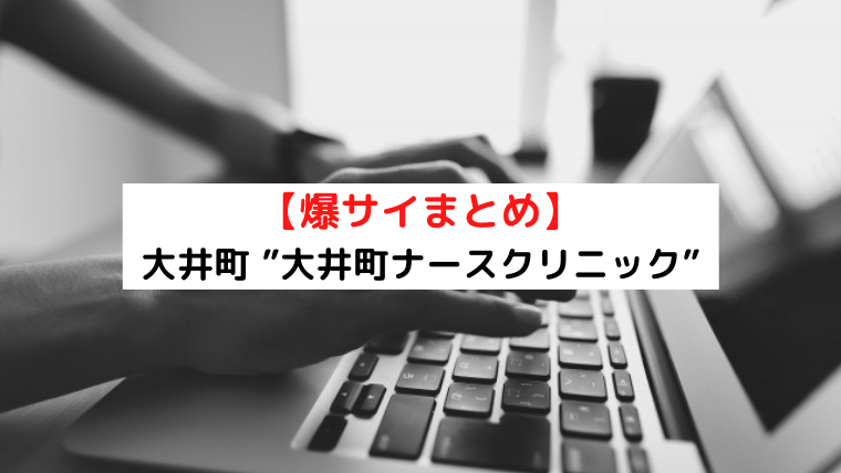 Assouplir (アスプリール) 秋葉原 秋葉原の口コミ体験談、評判はどう？｜メンエス