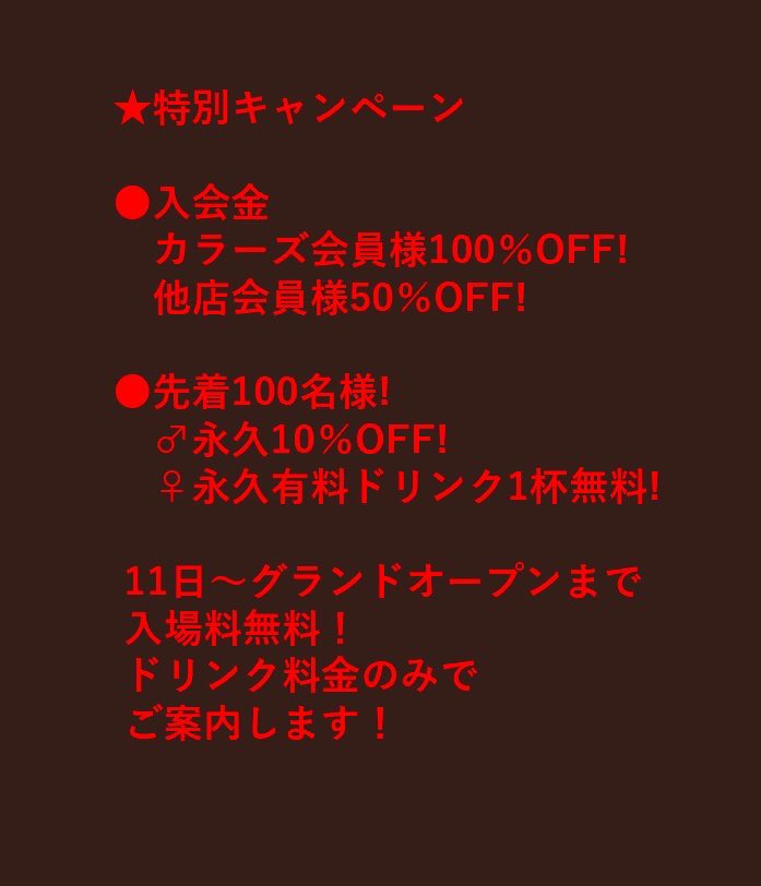 新宿ハプニングバー「オフホワイト」に潜入調査してきた