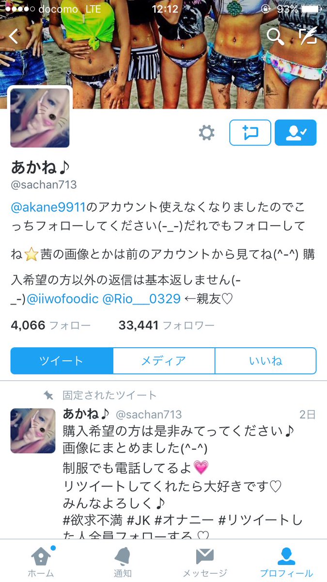 Twitter（X）の「センシティブな内容」とは？ 設定を解除して見る（表示）／非表示にする方法 | アプリオ