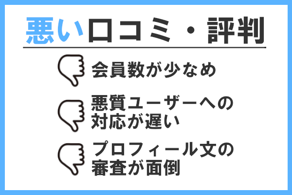 Ravit（ラビット）』アプリの使い方＆料金、口コミと評判！「今日会える人」と出会える機能とは？ - 出会いアプリ特集