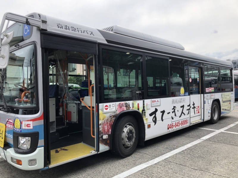 選べるごはん券葉山女子旅きっぷ京浜急行電鉄 KEIKYU
