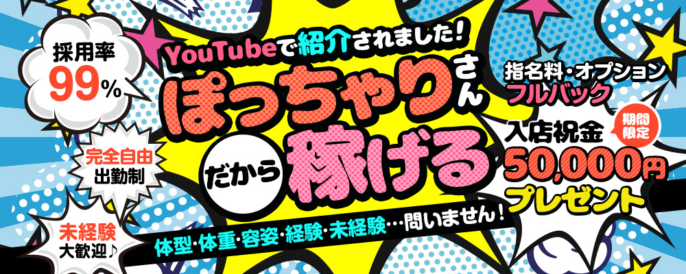 かな(30) - 八尾藤井寺羽曳野ちゃんこ（藤井寺 デリヘル）｜デリヘルじゃぱん