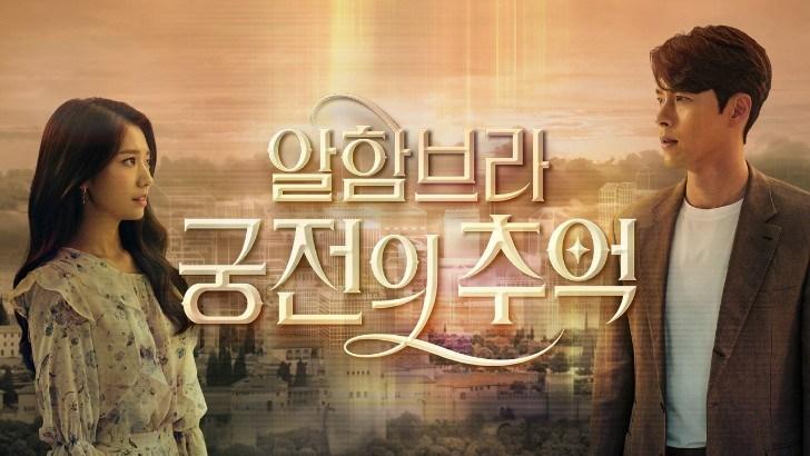 アルハンブラ宮殿の思い出」人物紹介＆相関図rose gardenのブログ