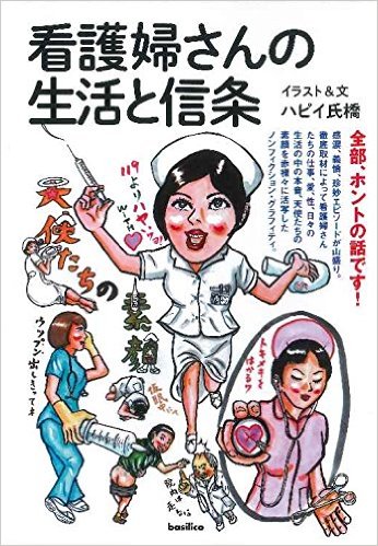 DVD「美人ナースがエッチな看護をしてくれる 性処理専門病院 ４時間」作品詳細 - GEO