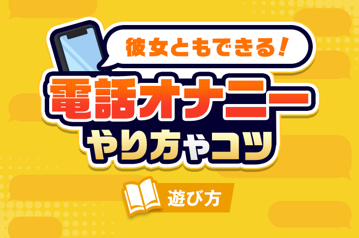 【オナ電指示動画②】我慢出来たかな？真っ暗なベッド、自分の身体を焦らしな