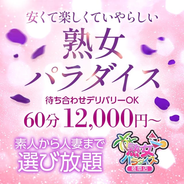 高山・美濃・関の回春性感風俗ランキング｜駅ちか！人気ランキング