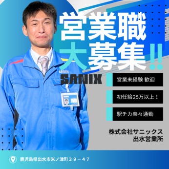 株式会社アウトソーシング(鹿児島県出水市)寮費無料☆時給1,500円！土日休み(680519)｜工場・寮付き求人のジョブコンプラス