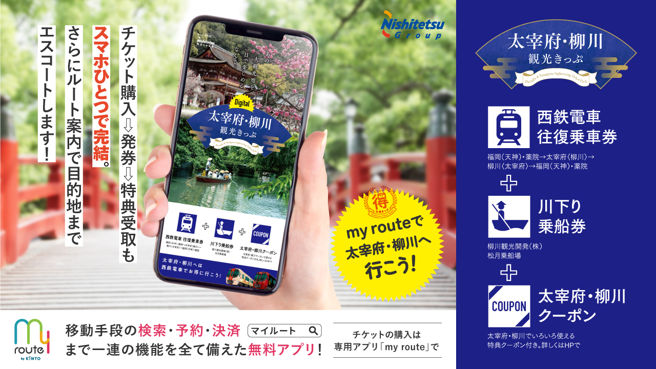 西鉄柳川駅 クチコミ・アクセス・周辺情報柳川・大川 -