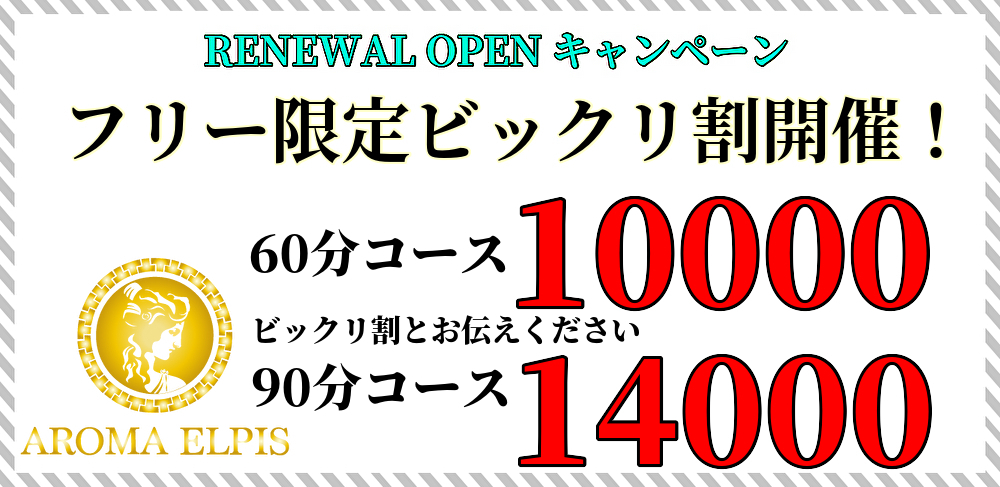 東京】洗体メンズエステを地域ごとに紹介【エステ図鑑東京】