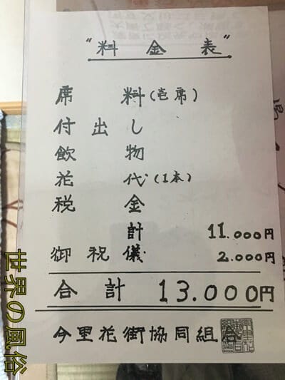 信太山新地の行き方と料金や遊び方・おすすめのお店を体験談から解説