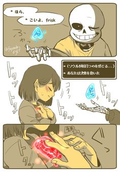 Undertale 恋愛⚠️エロ要素含みます」のアイデア 21 件 |