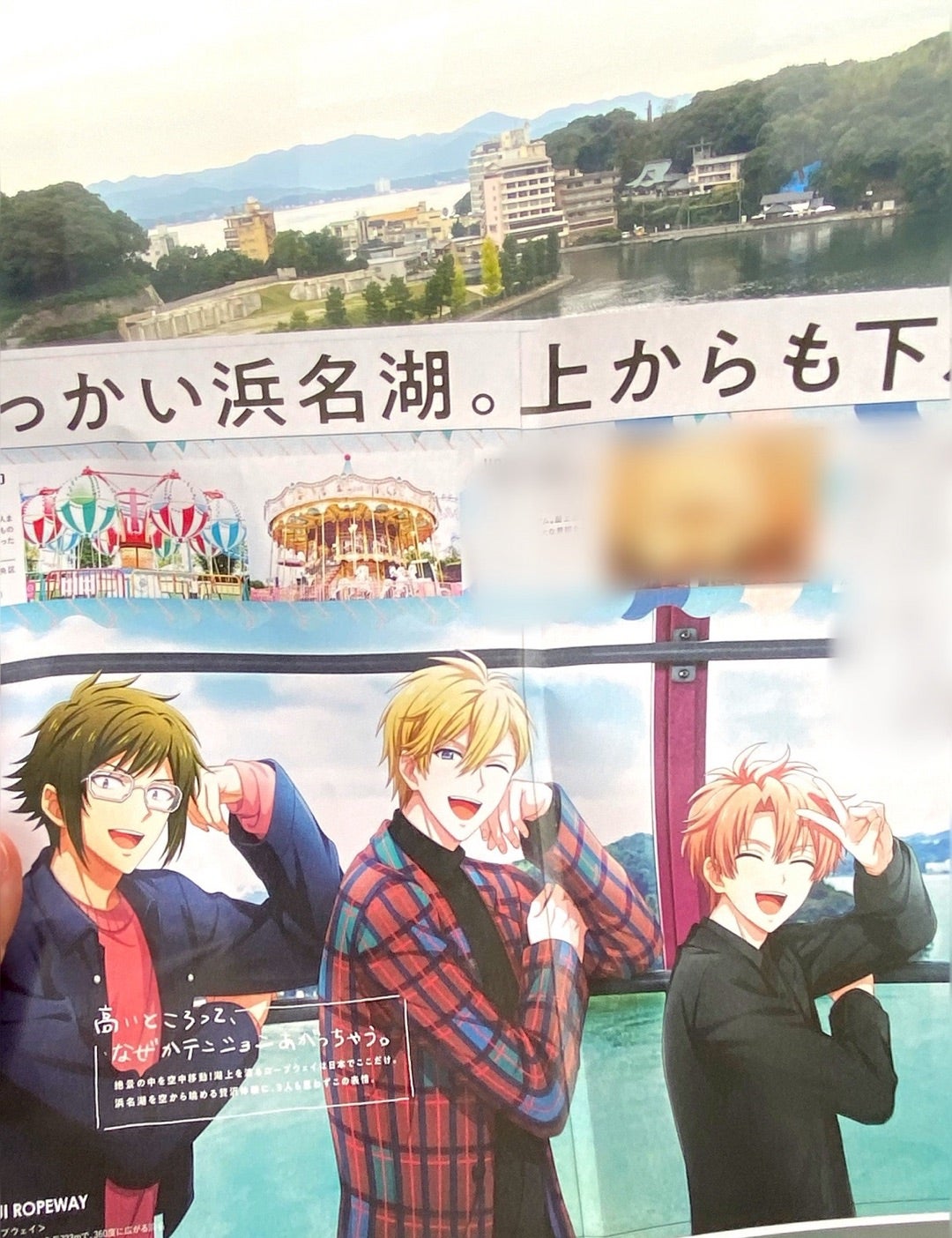 パンフネタバレ有 アイナナOFF旅レポkanochan