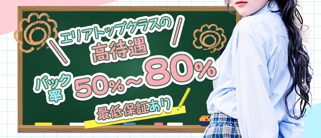 尼崎の風俗求人 - 稼げる求人をご紹介！