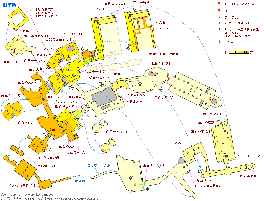 ブラッドボーン bloodborne 攻略簿 マップ付 Wiki