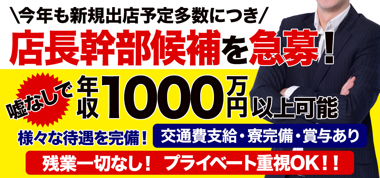 錦糸町・亀戸のキャバクラボーイ・黒服求人ならメンズ体入