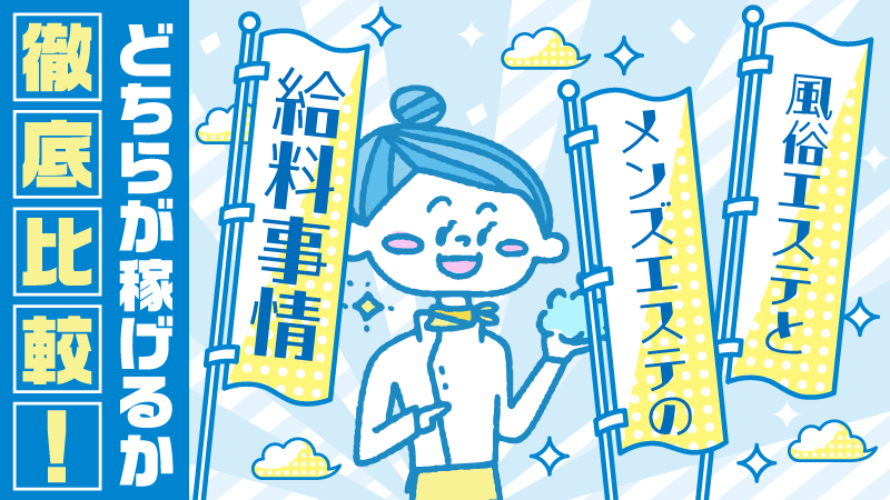 びしょぬれ新人秘書（ビショヌレシンジンヒショ）の募集詳細｜東京・府中の風俗男性求人｜メンズバニラ