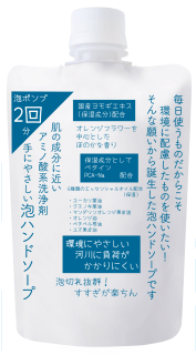 花王 ビオレu 薬用泡ハンドソープ 無香性