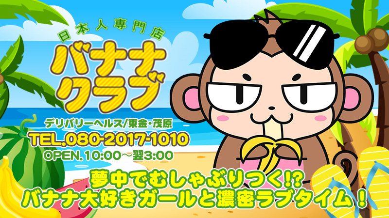 まり：オフィス ティエルナ東金・茂原店 -千葉県その他/デリヘル｜駅ちか！人気ランキング