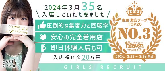 新宿・歌舞伎町のソープ求人｜【ガールズヘブン】で高収入バイト探し