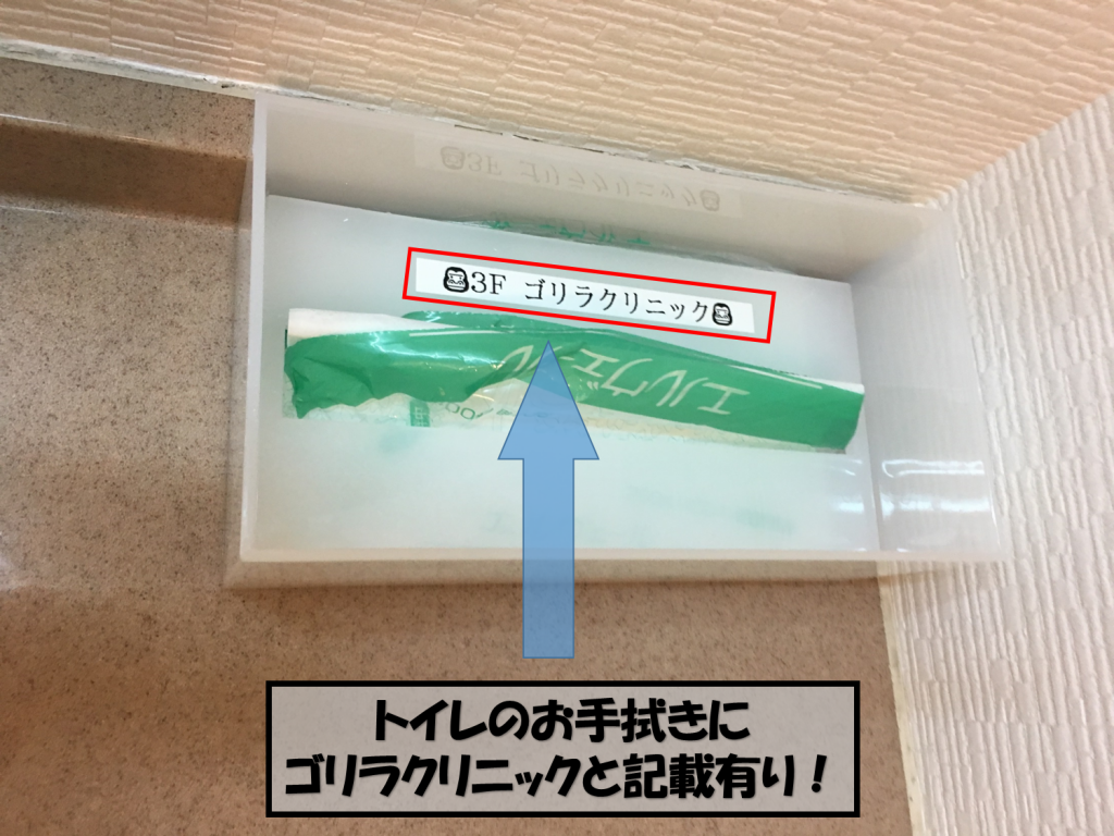 ゴリラクリニック京都烏丸院の口コミ・評判・料金プラン - メンズタイムズ